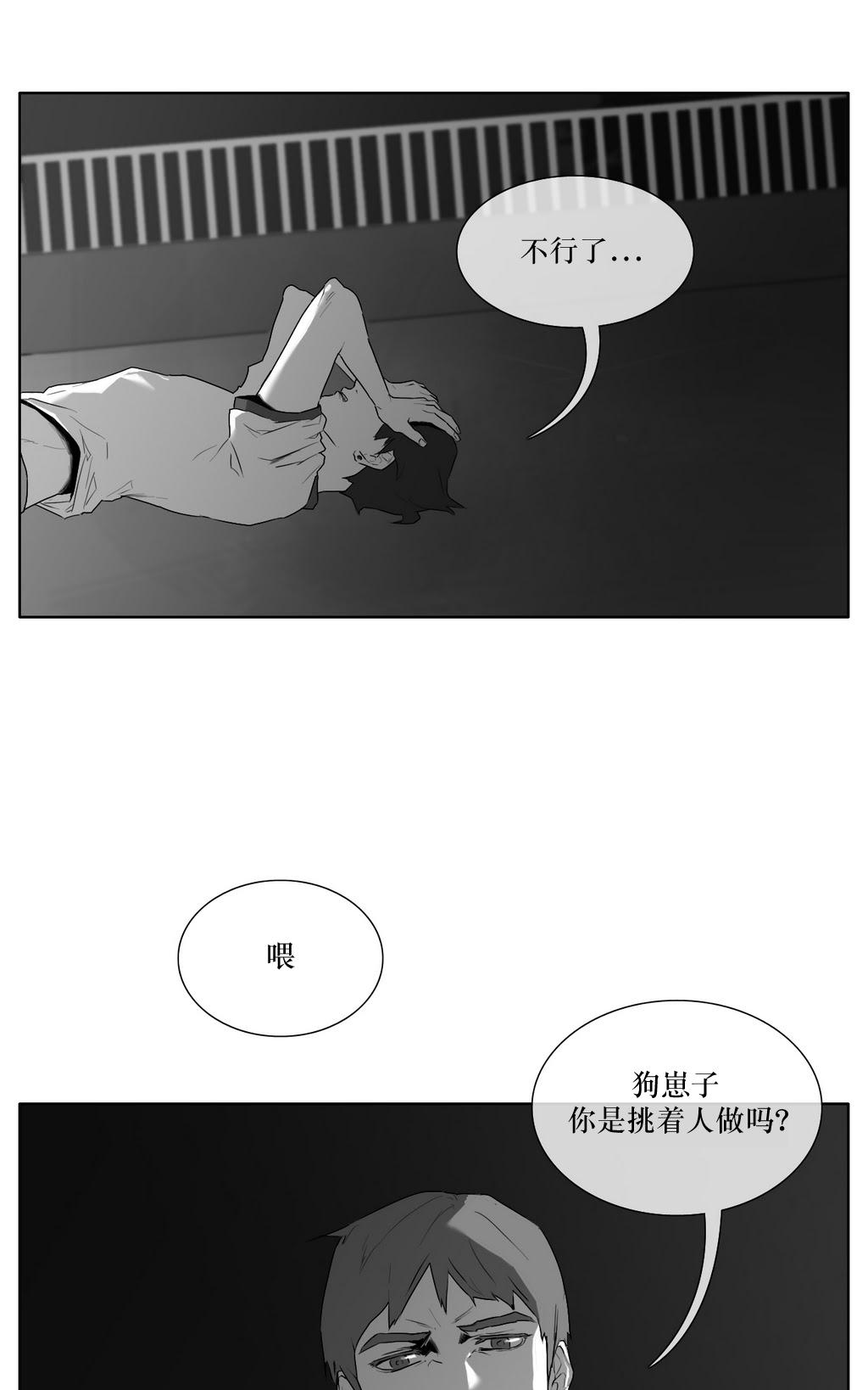 《强忍》漫画最新章节 第10话 免费下拉式在线观看章节第【19】张图片