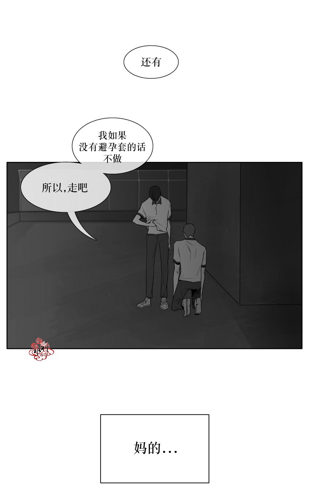 《强忍》漫画最新章节 第10话 免费下拉式在线观看章节第【23】张图片