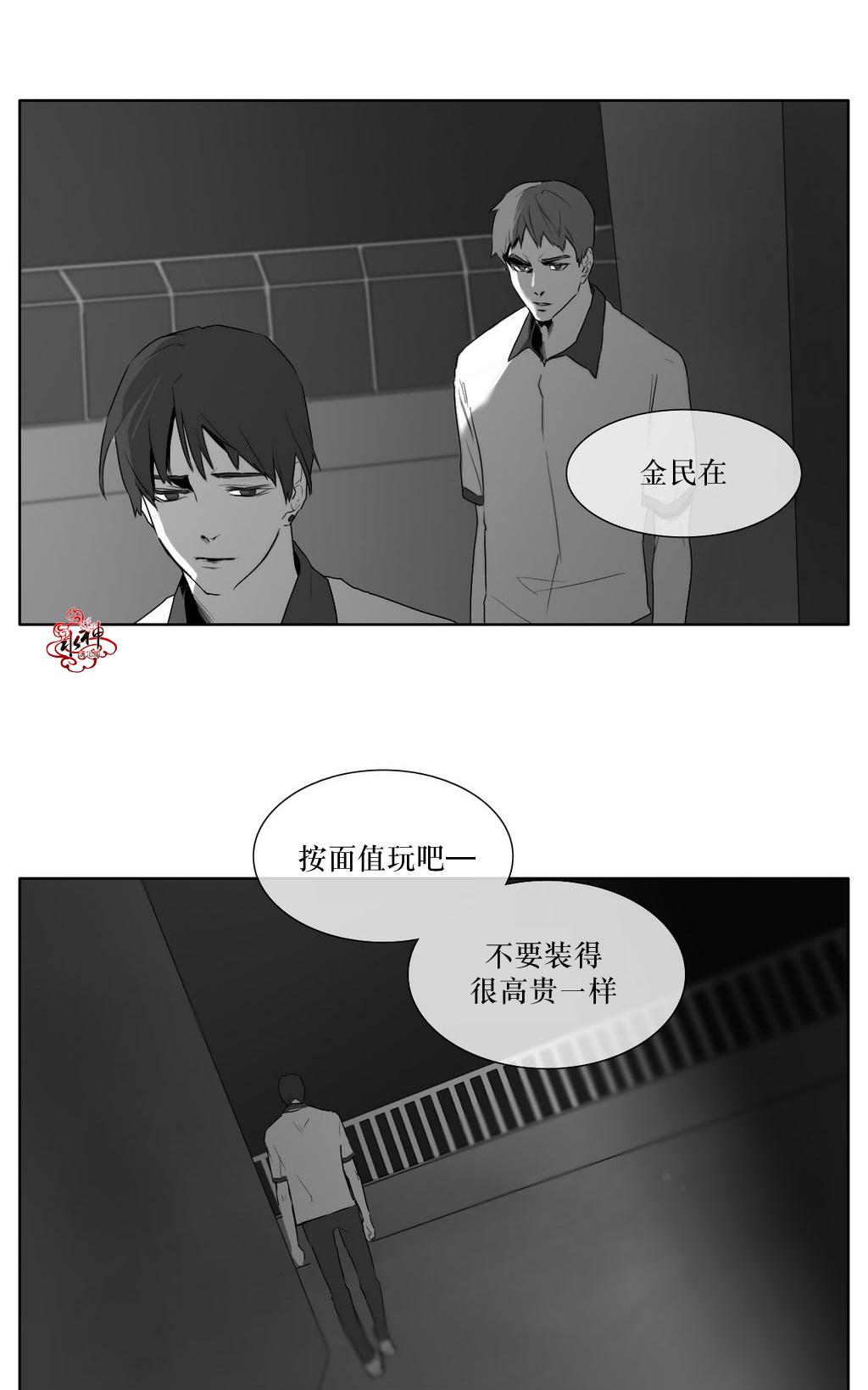 《强忍》漫画最新章节 第10话 免费下拉式在线观看章节第【25】张图片