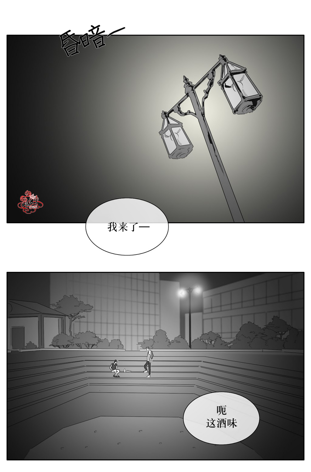 《强忍》漫画最新章节 第10话 免费下拉式在线观看章节第【31】张图片