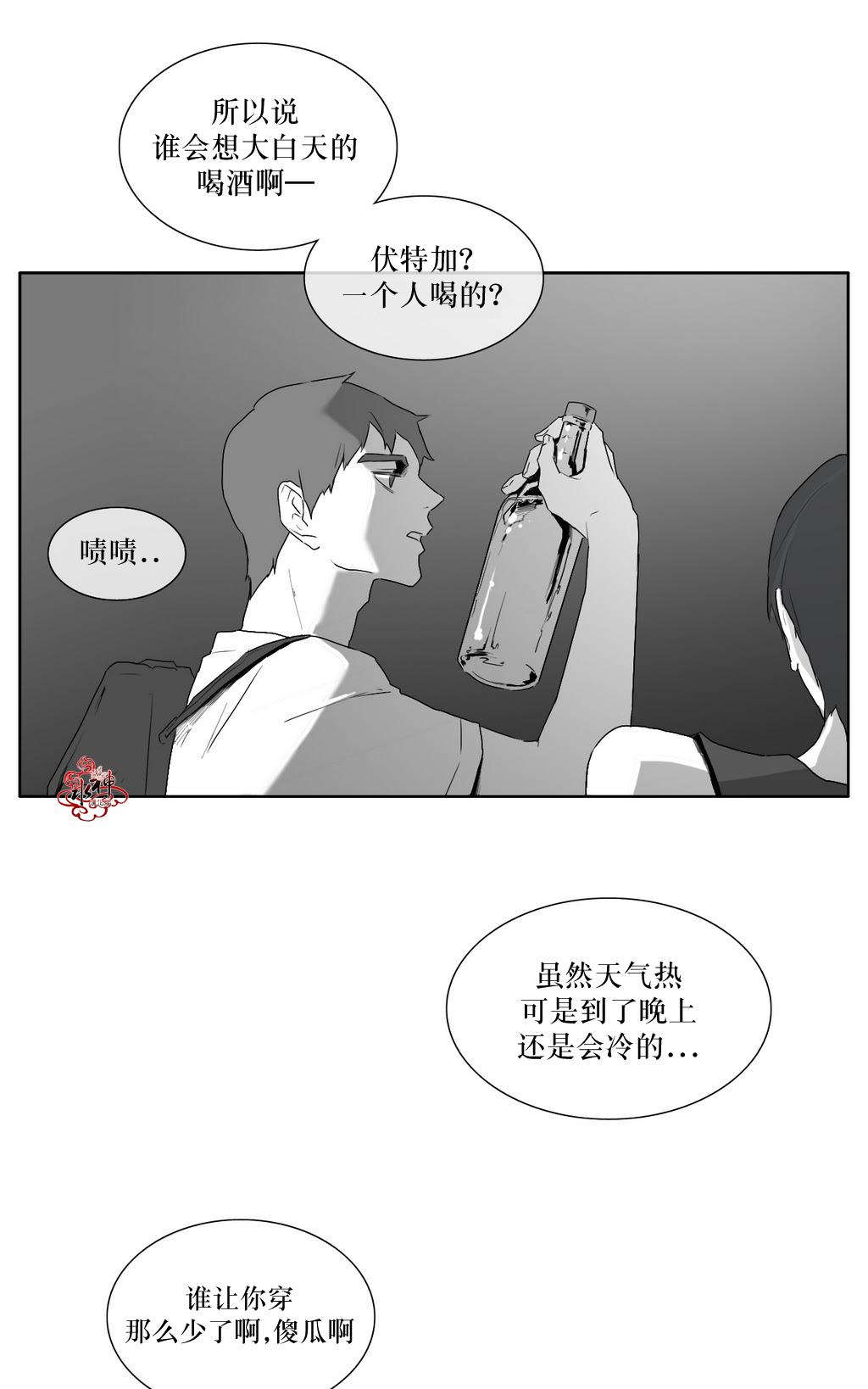 《强忍》漫画最新章节 第10话 免费下拉式在线观看章节第【33】张图片