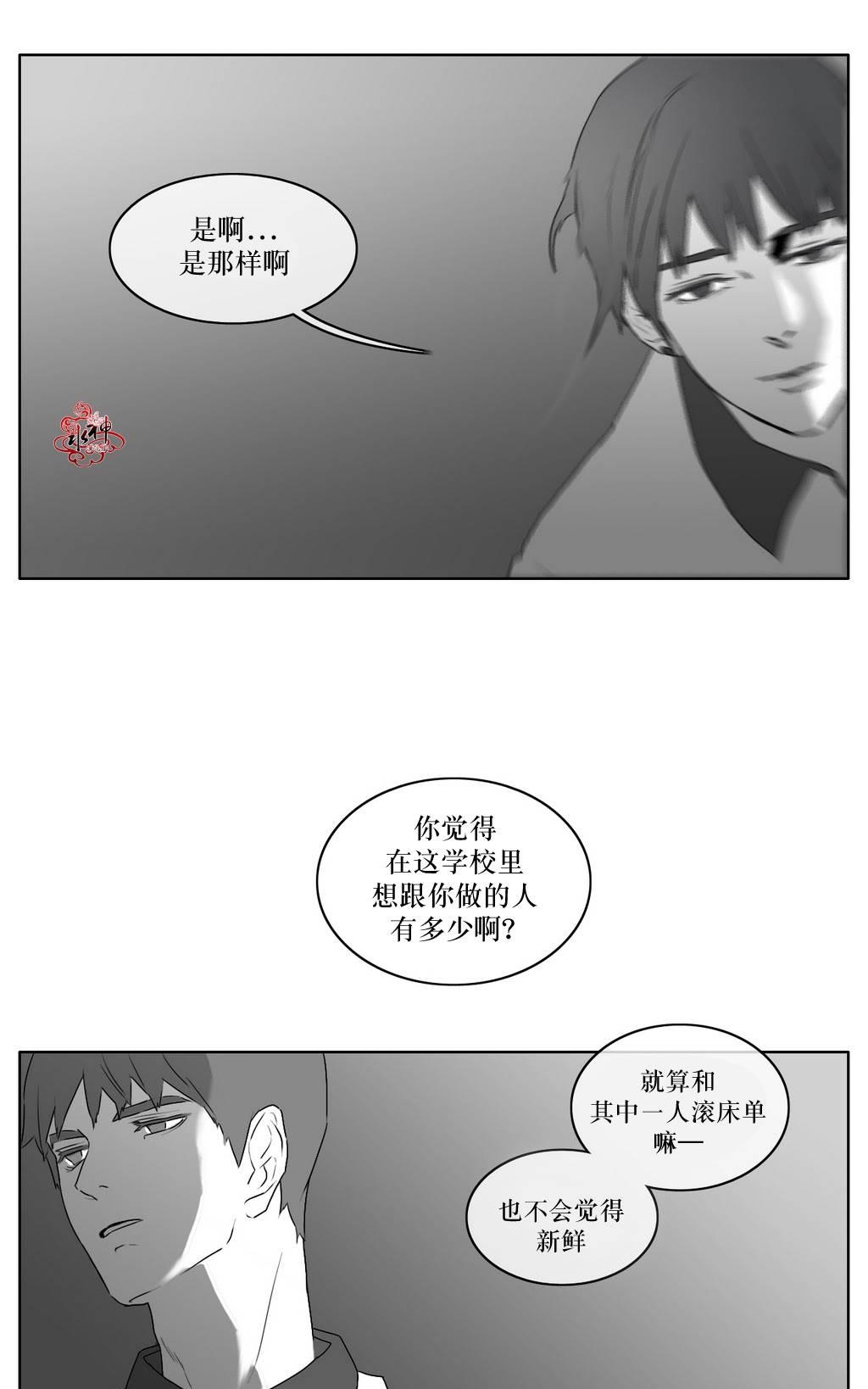 《强忍》漫画最新章节 第9话 免费下拉式在线观看章节第【31】张图片