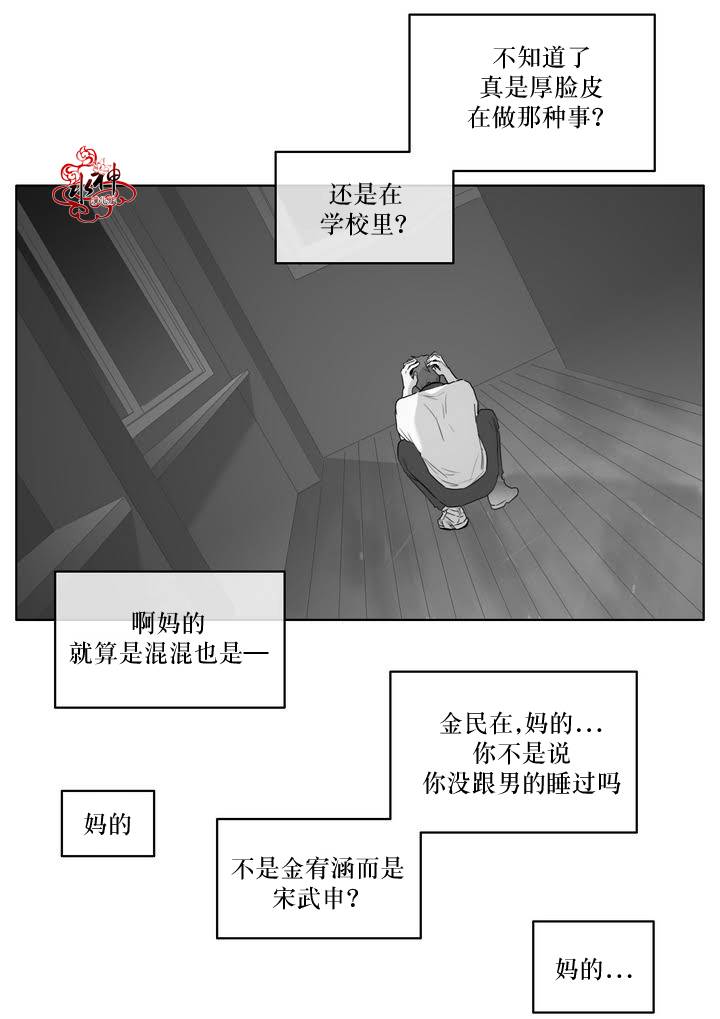 《强忍》漫画最新章节 第8话 免费下拉式在线观看章节第【16】张图片