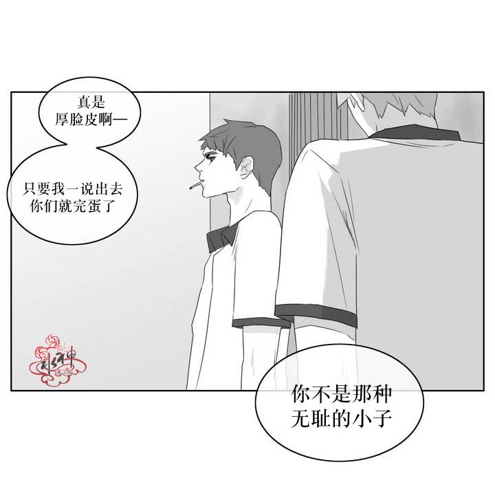 《强忍》漫画最新章节 第8话 免费下拉式在线观看章节第【21】张图片