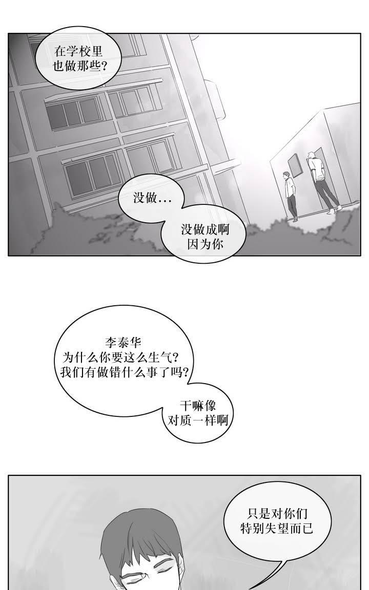 《强忍》漫画最新章节 第8话 免费下拉式在线观看章节第【22】张图片