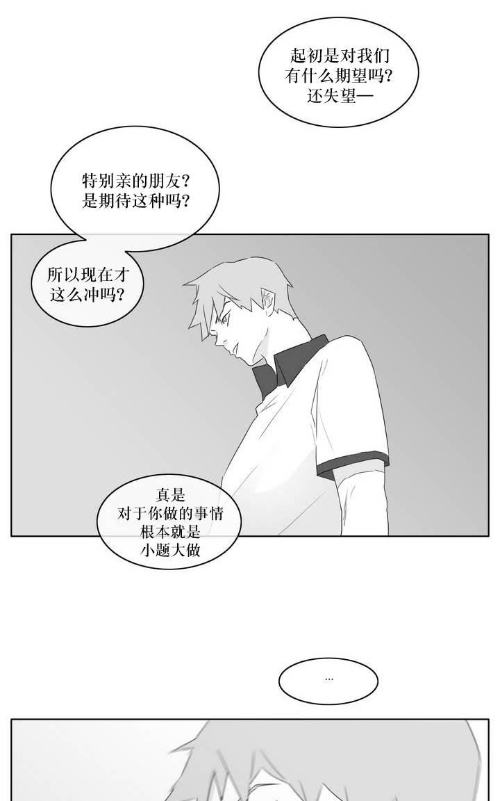 《强忍》漫画最新章节 第8话 免费下拉式在线观看章节第【24】张图片