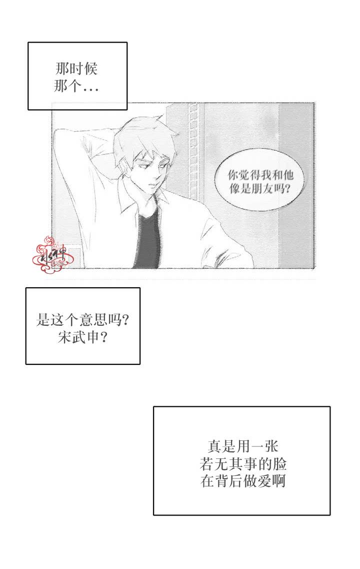 《强忍》漫画最新章节 第8话 免费下拉式在线观看章节第【6】张图片