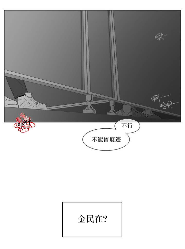 《强忍》漫画最新章节 第7话 免费下拉式在线观看章节第【21】张图片