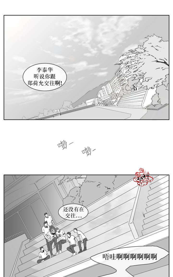 《强忍》漫画最新章节 第7话 免费下拉式在线观看章节第【6】张图片