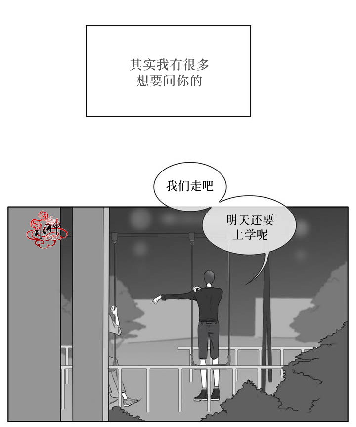 《强忍》漫画最新章节 第6话 免费下拉式在线观看章节第【13】张图片