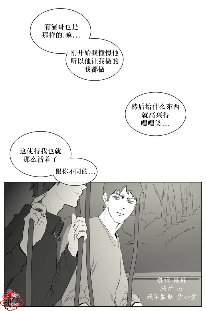 《强忍》漫画最新章节 第6话 免费下拉式在线观看章节第【1】张图片