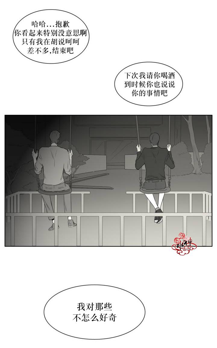 《强忍》漫画最新章节 第6话 免费下拉式在线观看章节第【2】张图片