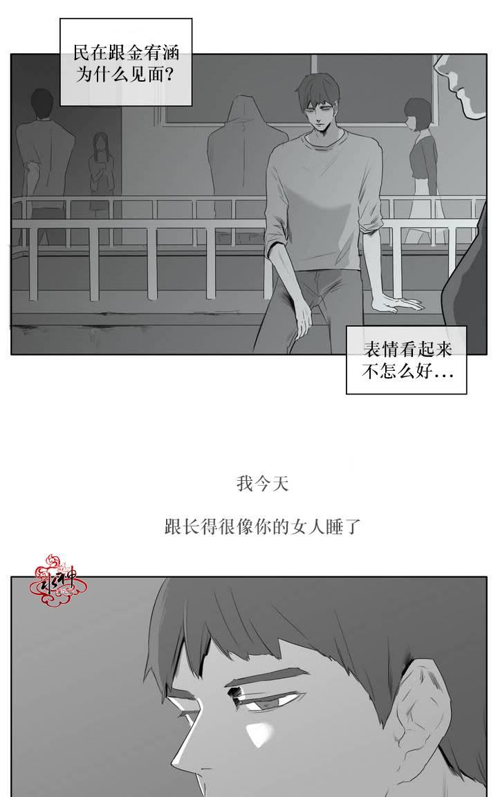 《强忍》漫画最新章节 第5话 免费下拉式在线观看章节第【15】张图片