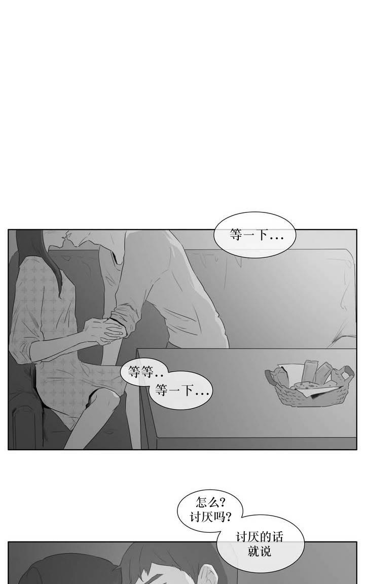 《强忍》漫画最新章节 第5话 免费下拉式在线观看章节第【8】张图片