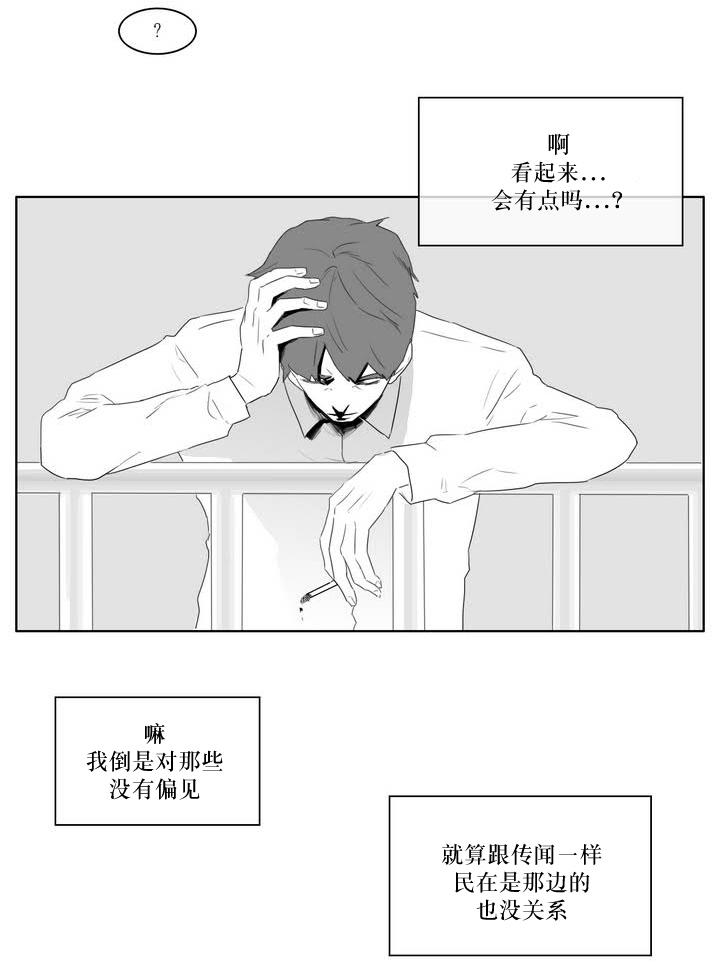 《强忍》漫画最新章节 第4话 免费下拉式在线观看章节第【16】张图片