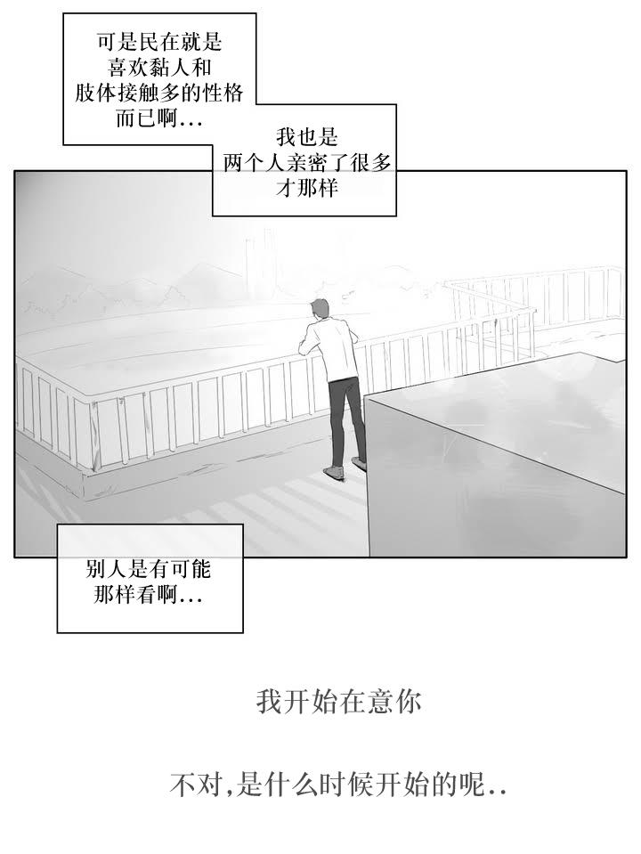 《强忍》漫画最新章节 第4话 免费下拉式在线观看章节第【17】张图片