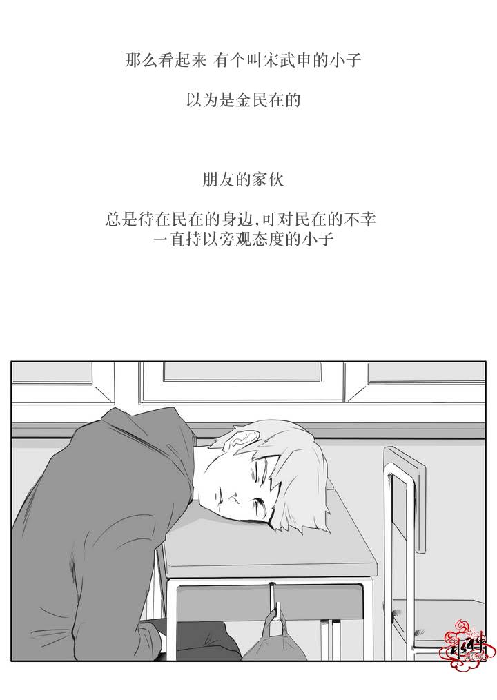 《强忍》漫画最新章节 第4话 免费下拉式在线观看章节第【1】张图片