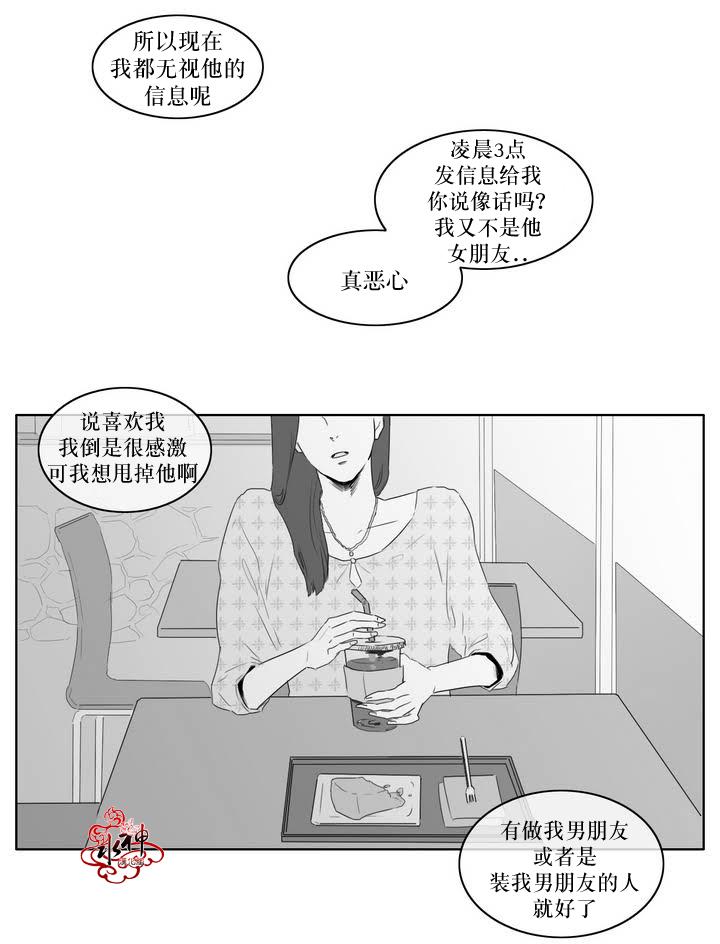 《强忍》漫画最新章节 第4话 免费下拉式在线观看章节第【20】张图片