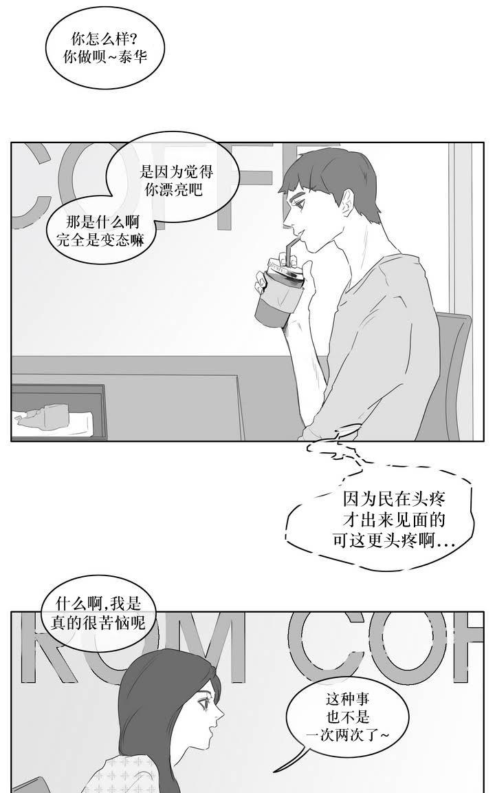 《强忍》漫画最新章节 第4话 免费下拉式在线观看章节第【21】张图片