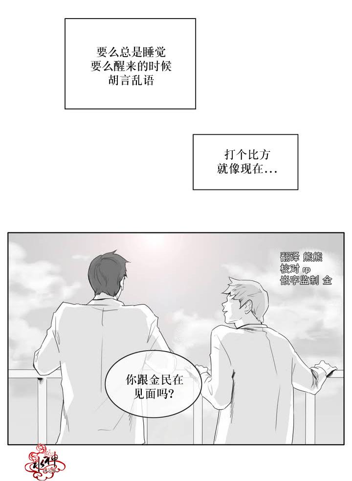 《强忍》漫画最新章节 第4话 免费下拉式在线观看章节第【2】张图片