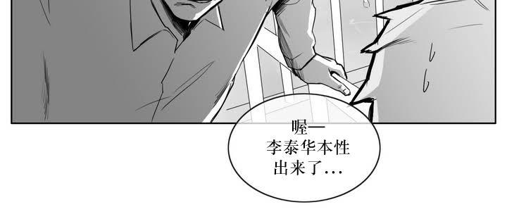 《强忍》漫画最新章节 第4话 免费下拉式在线观看章节第【5】张图片