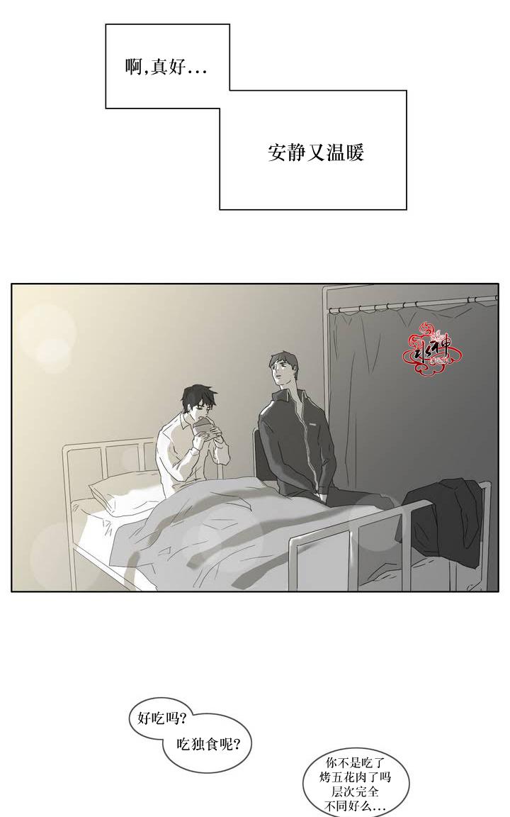 《强忍》漫画最新章节 第3话 免费下拉式在线观看章节第【12】张图片