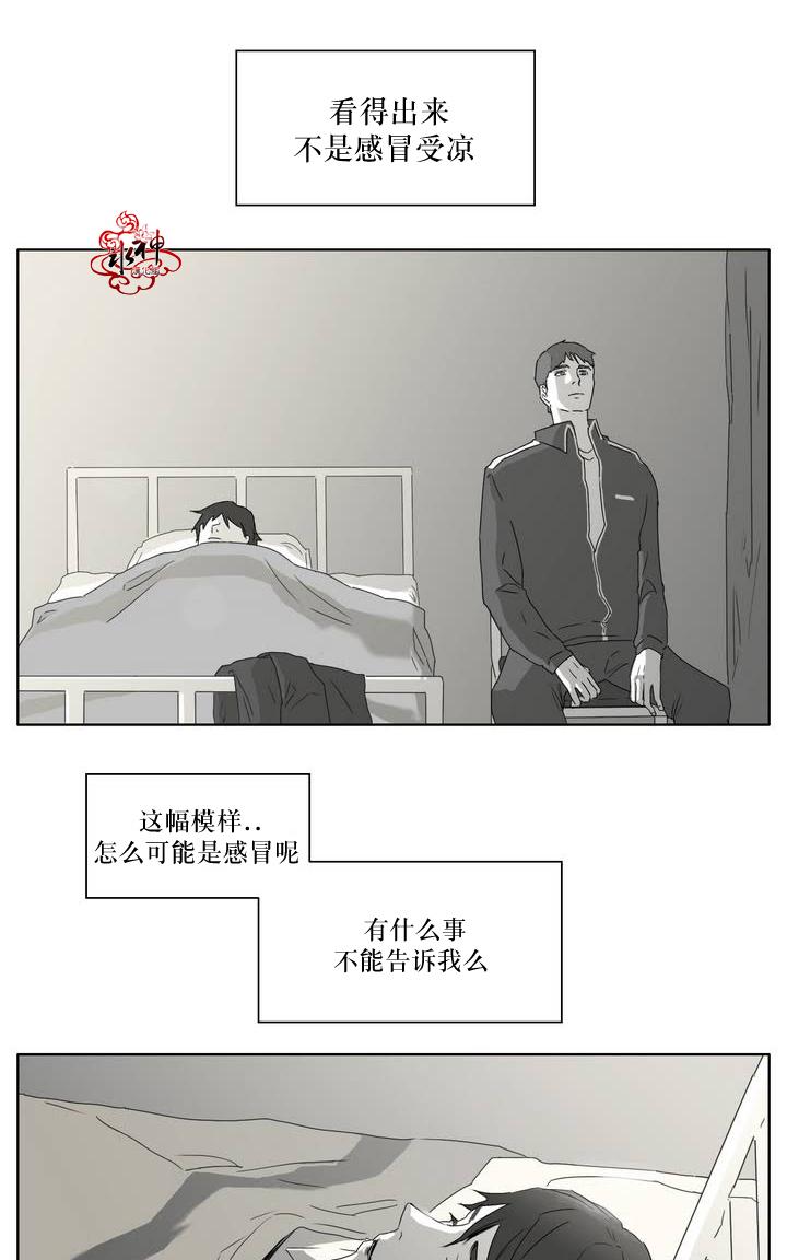 《强忍》漫画最新章节 第3话 免费下拉式在线观看章节第【17】张图片