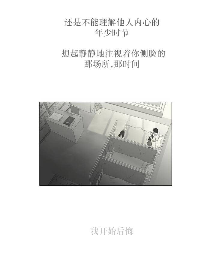 《强忍》漫画最新章节 第3话 免费下拉式在线观看章节第【22】张图片