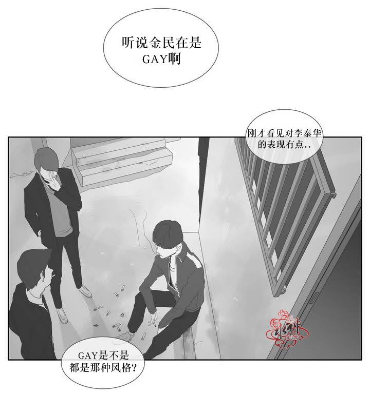 《强忍》漫画最新章节 第2话 免费下拉式在线观看章节第【4】张图片