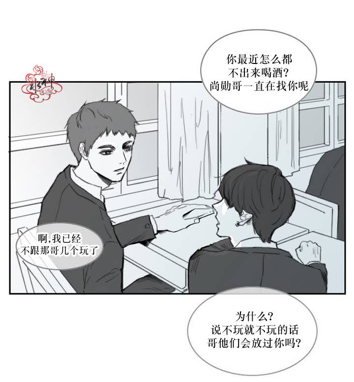 《强忍》漫画最新章节 第1话 免费下拉式在线观看章节第【9】张图片