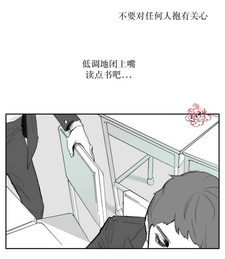 《强忍》漫画最新章节 第1话 免费下拉式在线观看章节第【5】张图片