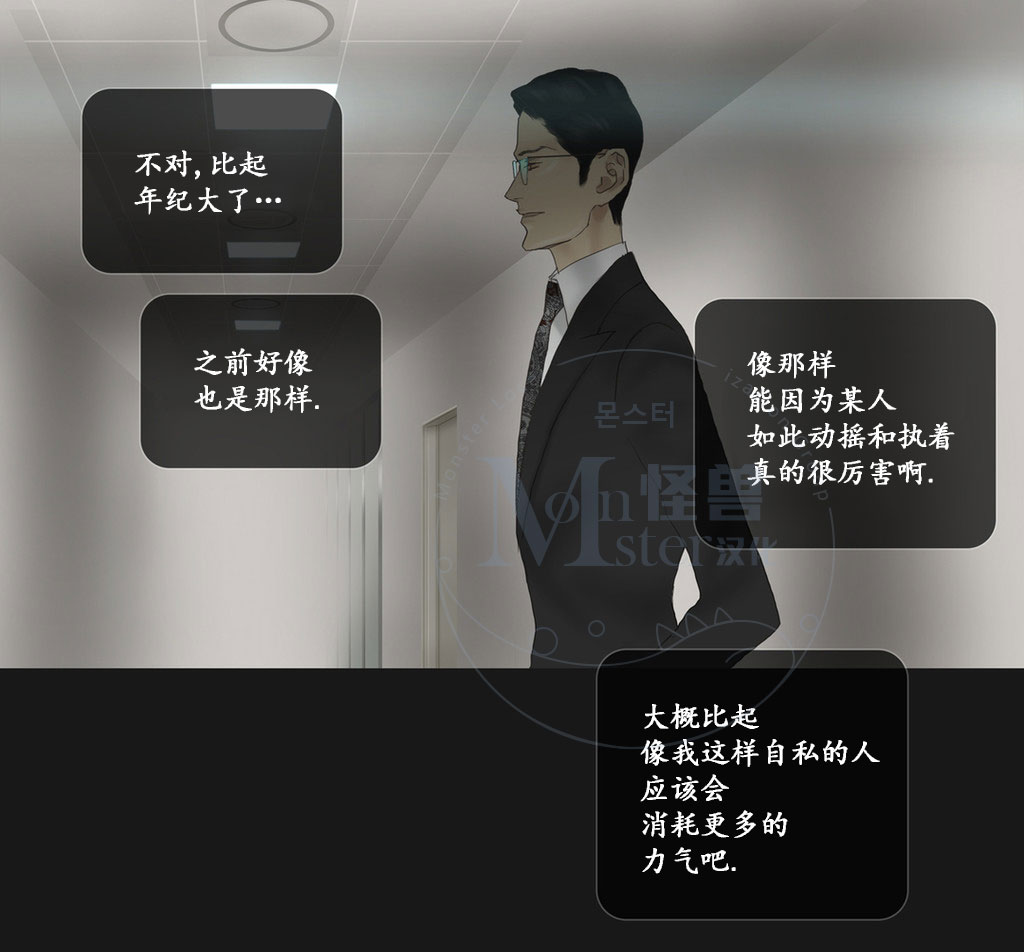 《厌倦》漫画最新章节 第59话 免费下拉式在线观看章节第【21】张图片