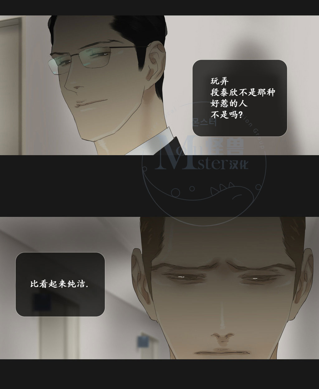 《厌倦》漫画最新章节 第59话 免费下拉式在线观看章节第【34】张图片