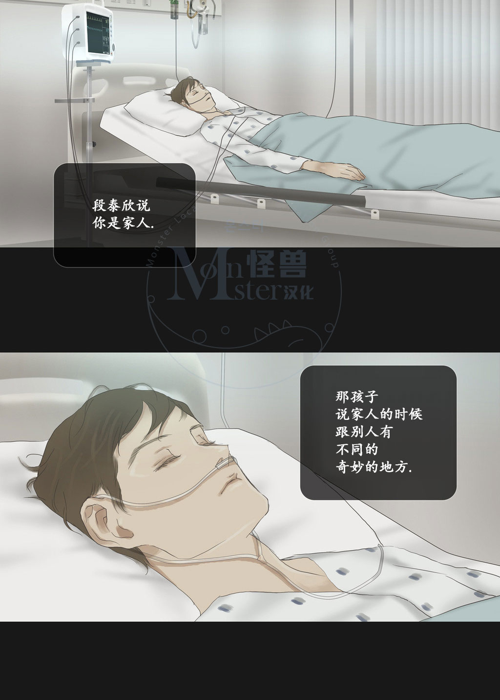 《厌倦》漫画最新章节 第59话 免费下拉式在线观看章节第【39】张图片