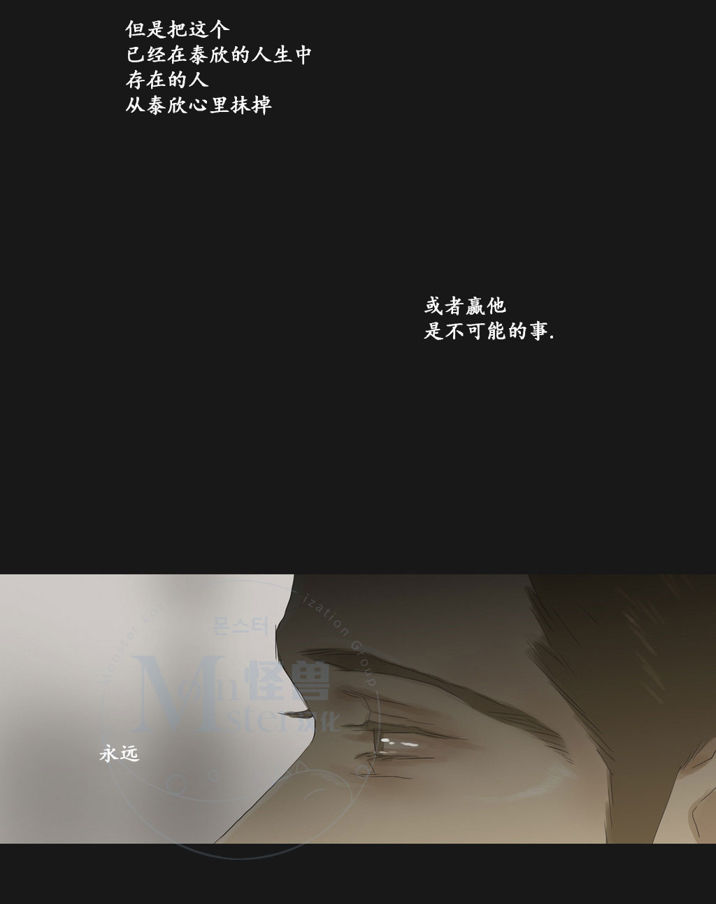 《厌倦》漫画最新章节 第59话 免费下拉式在线观看章节第【49】张图片