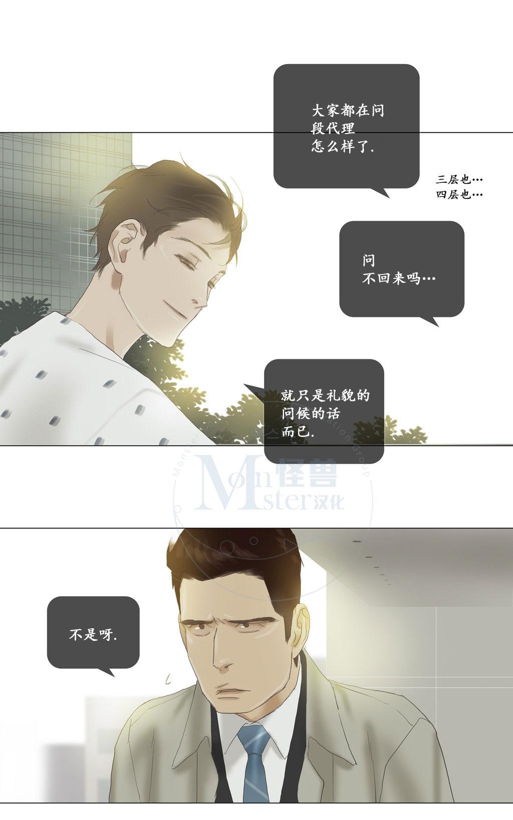 《厌倦》漫画最新章节 第59话 免费下拉式在线观看章节第【59】张图片