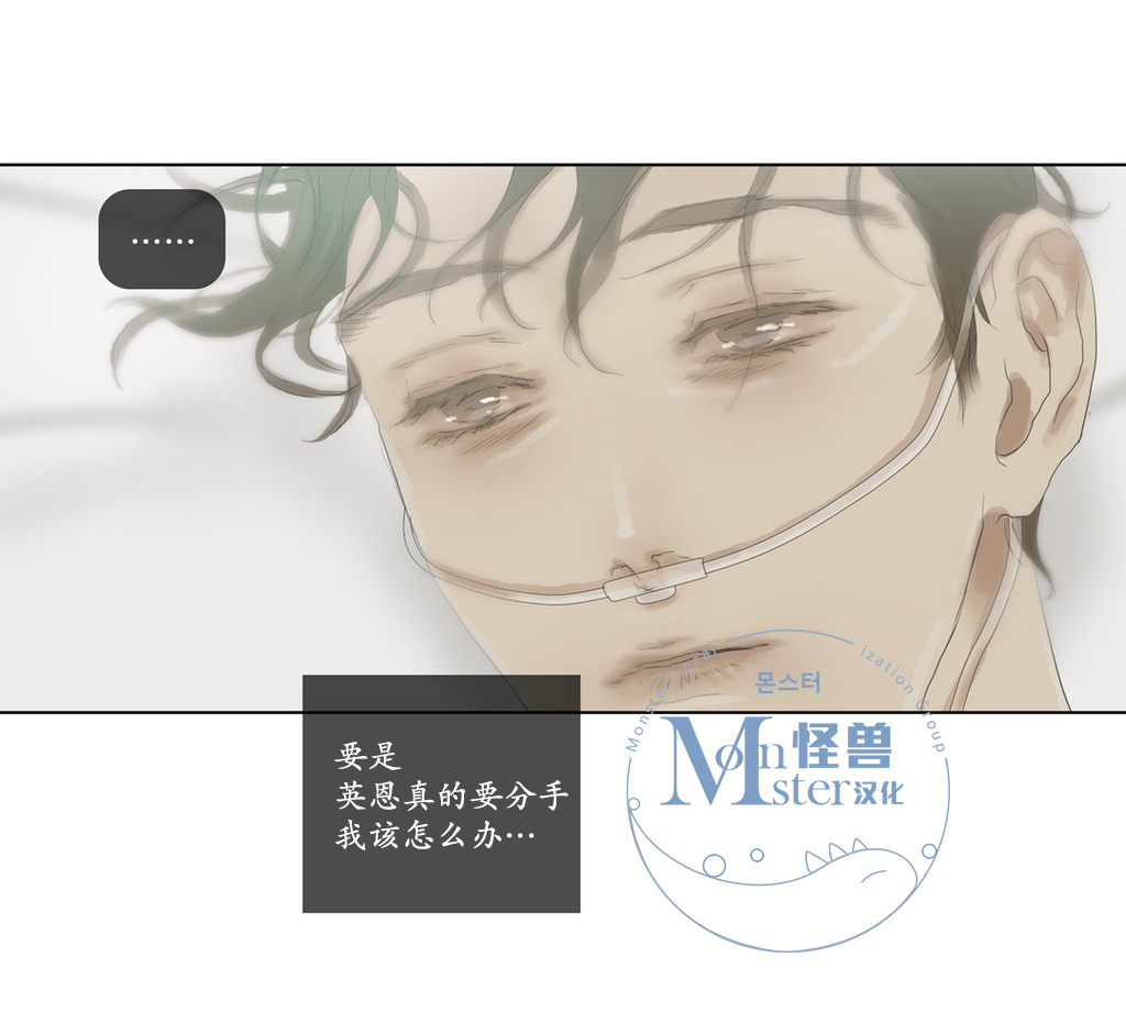 《厌倦》漫画最新章节 第58话 免费下拉式在线观看章节第【35】张图片