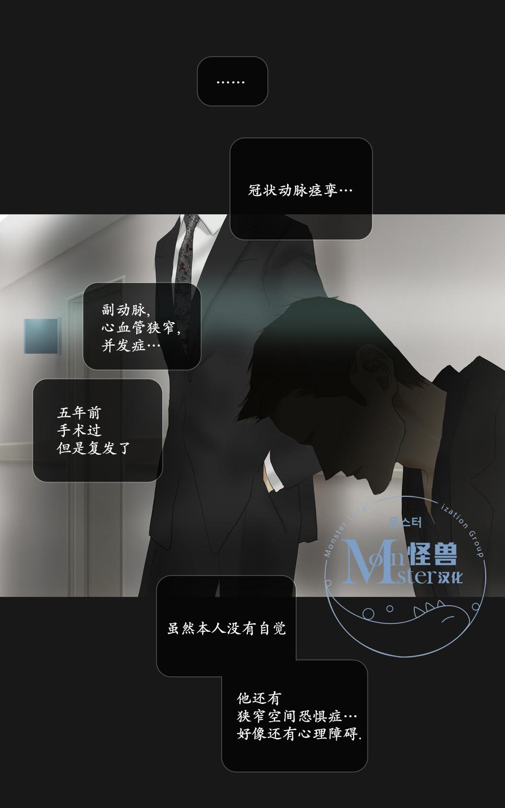 《厌倦》漫画最新章节 第58话 免费下拉式在线观看章节第【77】张图片