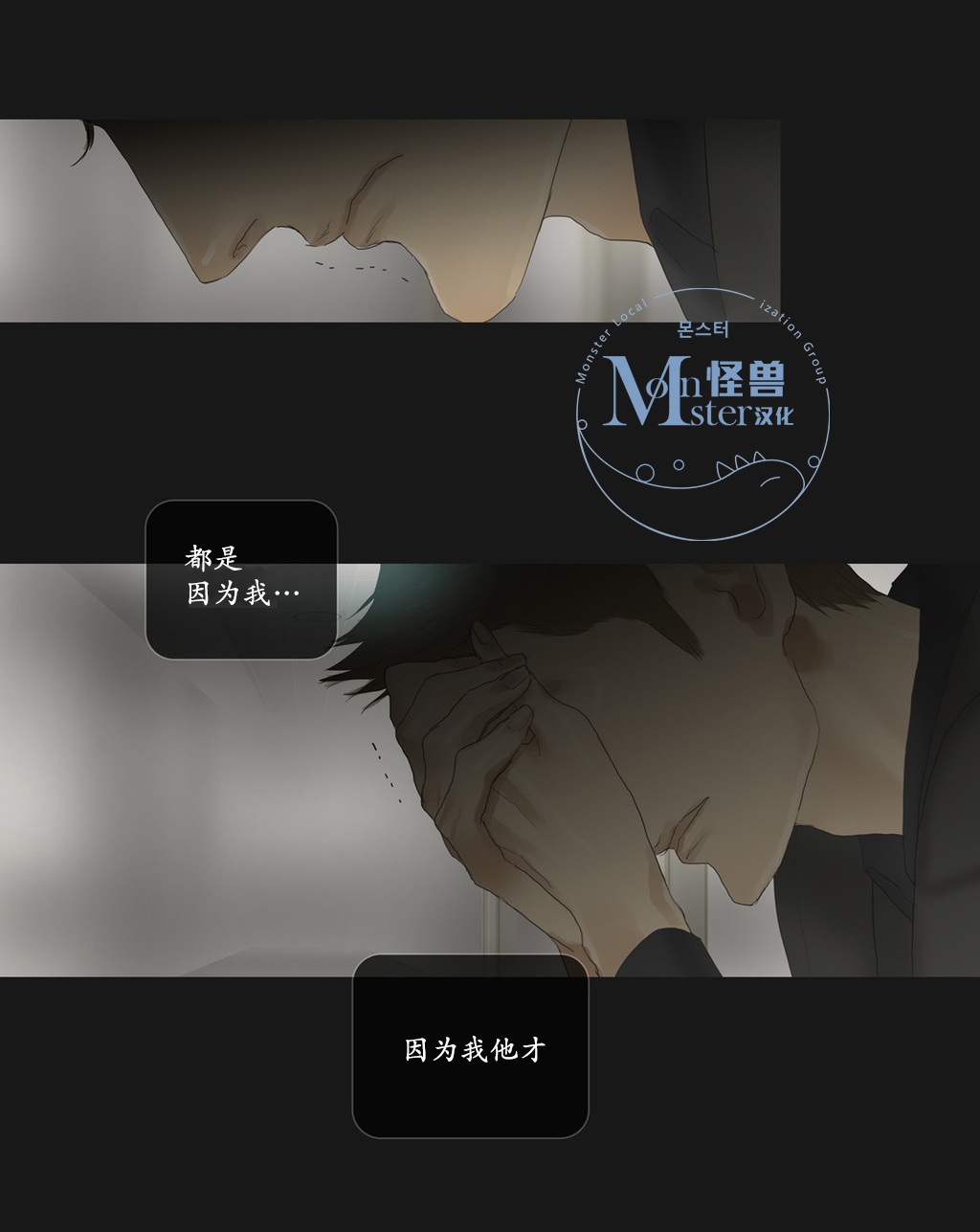 《厌倦》漫画最新章节 第58话 免费下拉式在线观看章节第【79】张图片