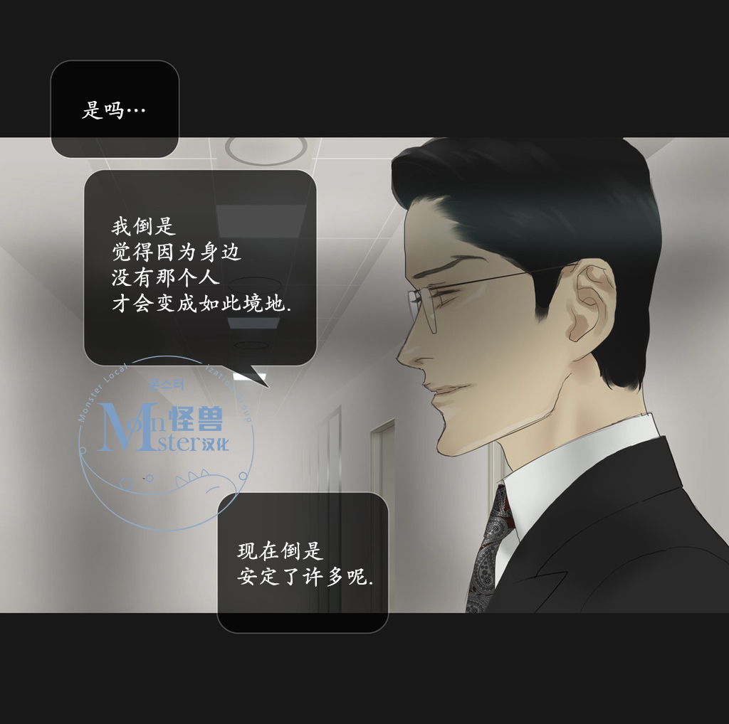 《厌倦》漫画最新章节 第58话 免费下拉式在线观看章节第【80】张图片