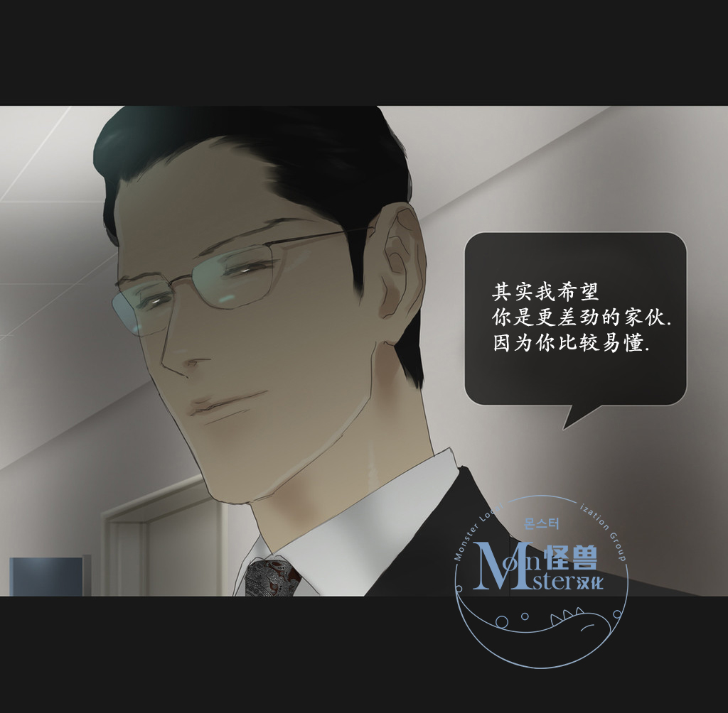 《厌倦》漫画最新章节 第58话 免费下拉式在线观看章节第【97】张图片