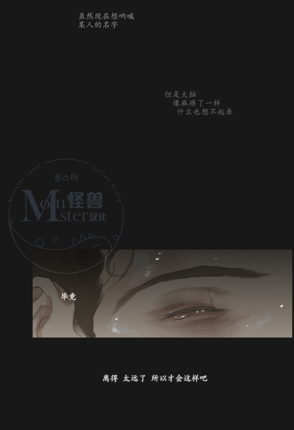 《厌倦》漫画最新章节 第56话 免费下拉式在线观看章节第【23】张图片