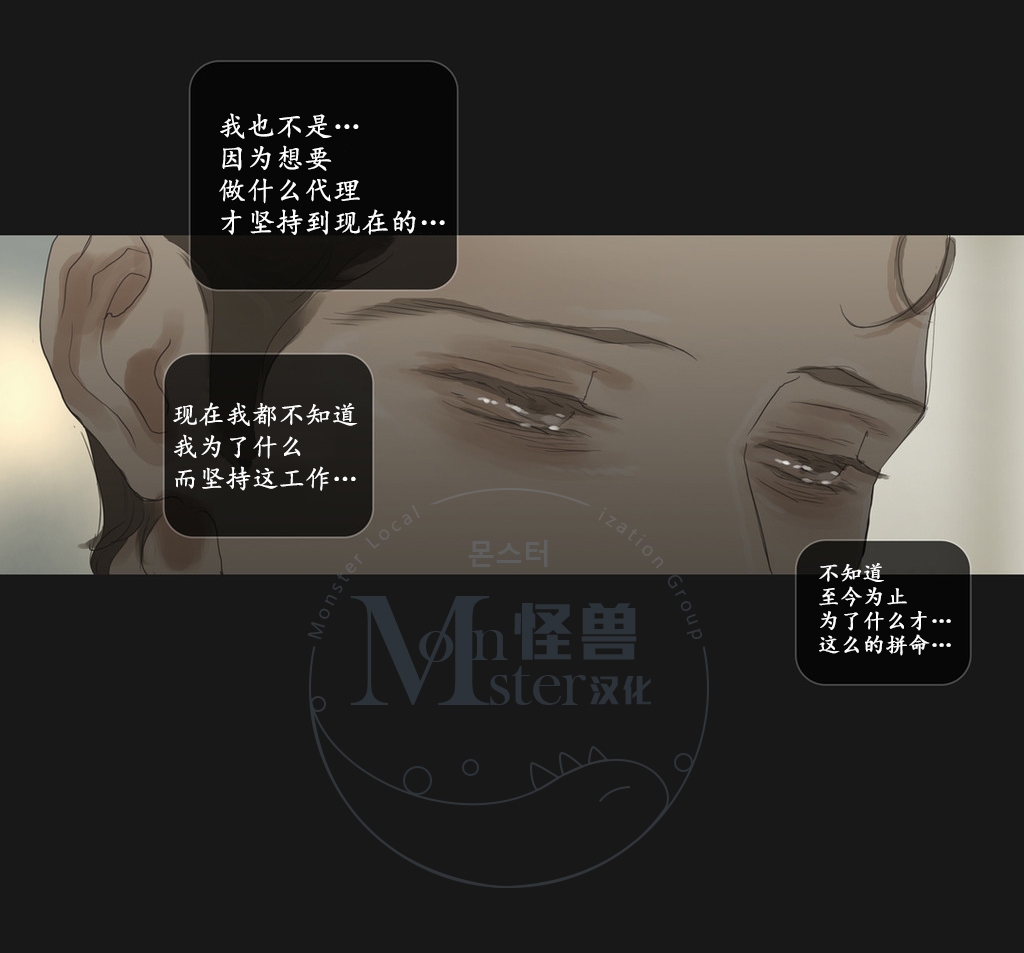 《厌倦》漫画最新章节 第56话 免费下拉式在线观看章节第【45】张图片