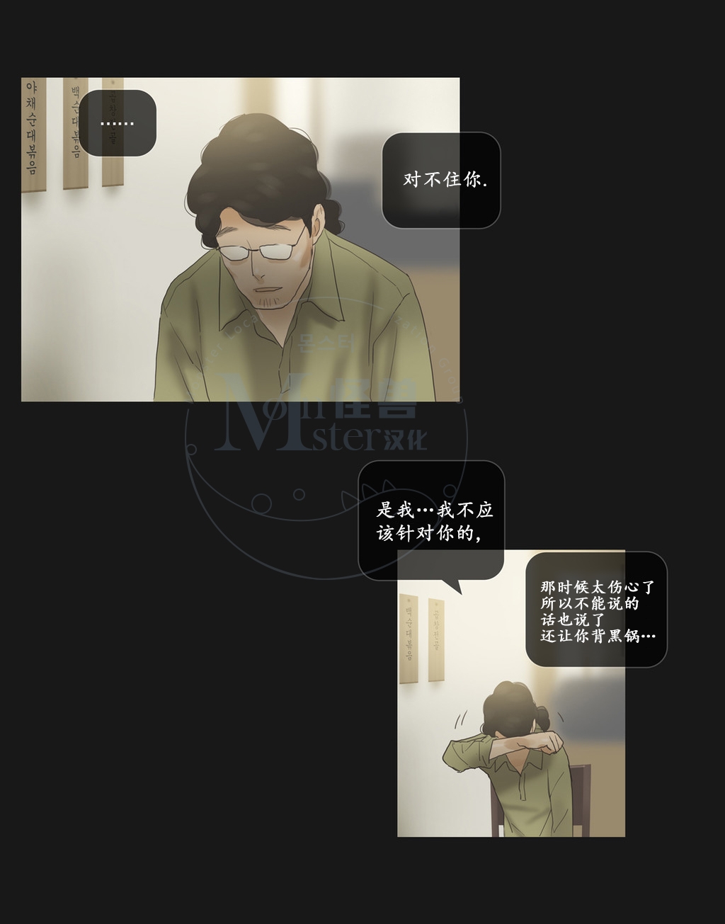 《厌倦》漫画最新章节 第56话 免费下拉式在线观看章节第【46】张图片