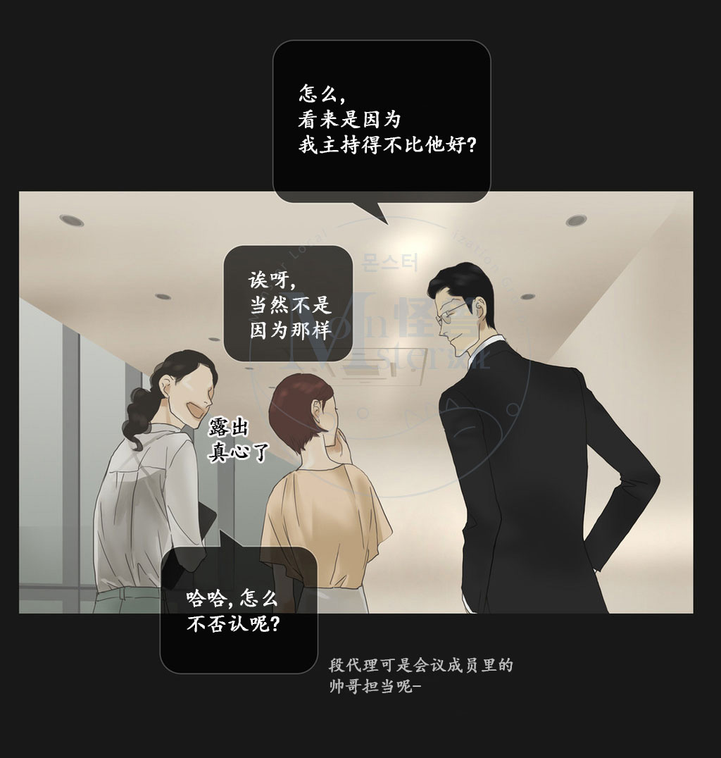 《厌倦》漫画最新章节 第55话 免费下拉式在线观看章节第【21】张图片