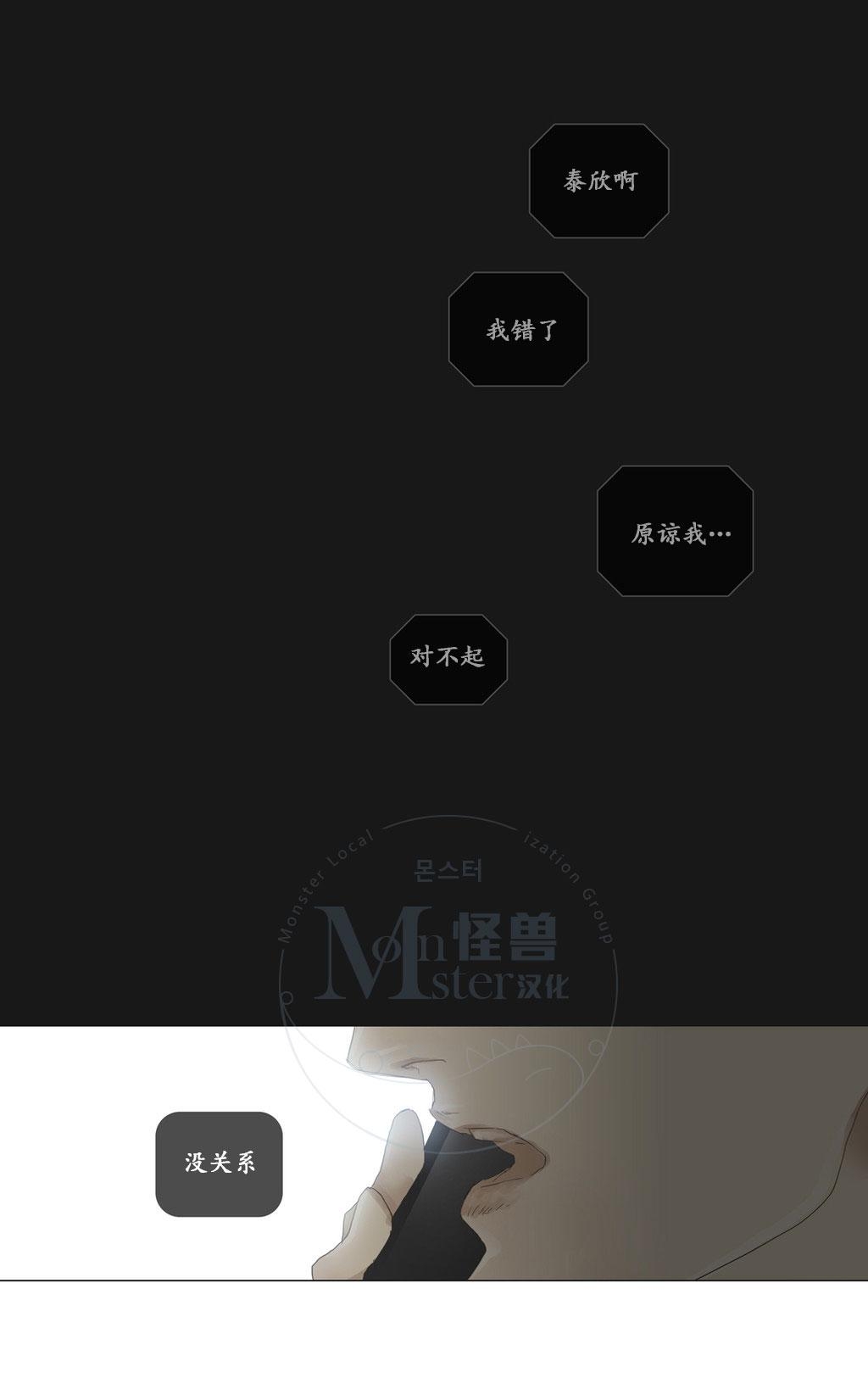 《厌倦》漫画最新章节 第54话 免费下拉式在线观看章节第【26】张图片