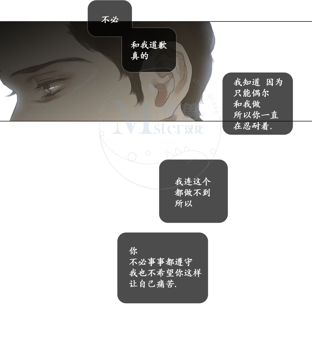 《厌倦》漫画最新章节 第54话 免费下拉式在线观看章节第【29】张图片