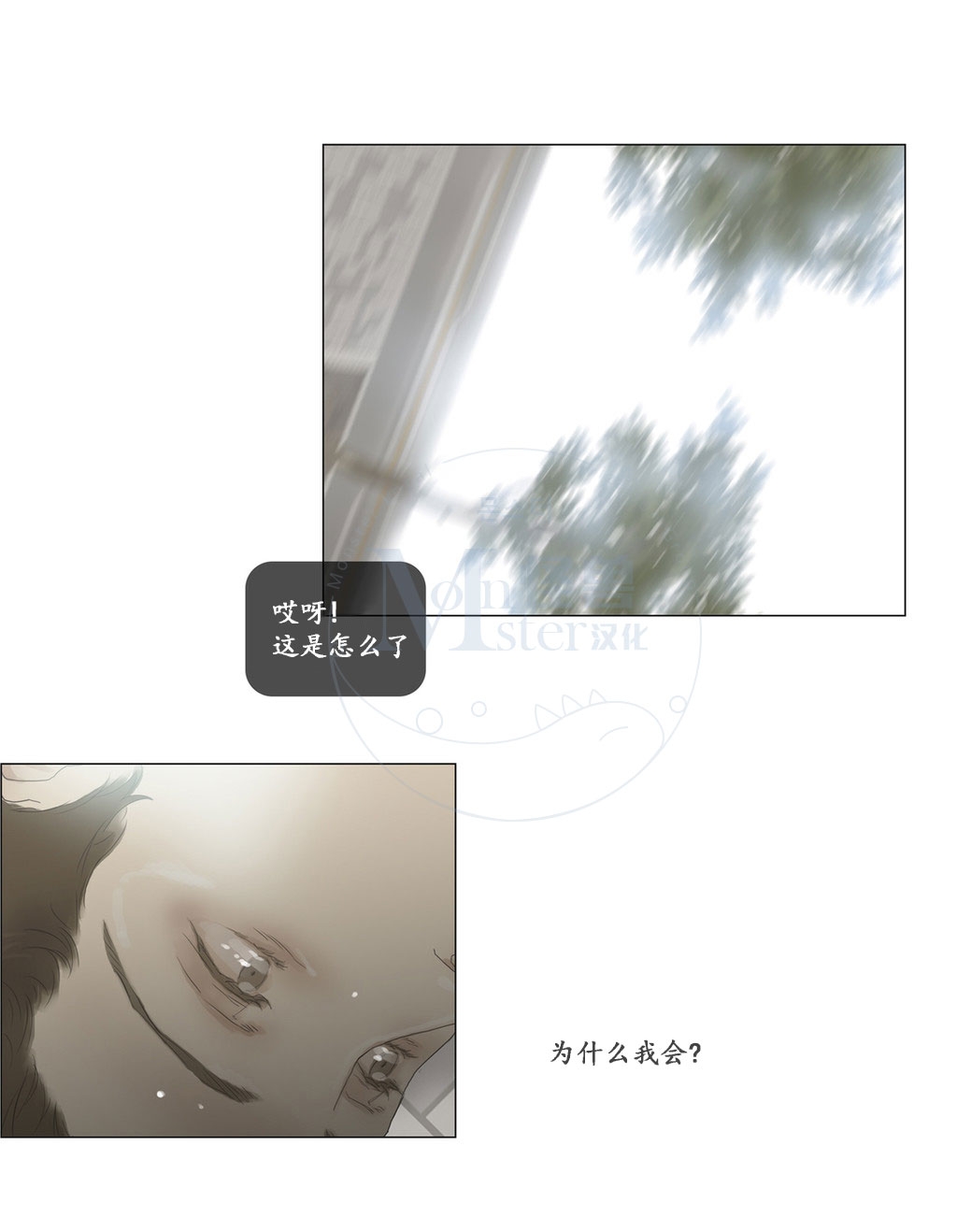 《厌倦》漫画最新章节 第54话 免费下拉式在线观看章节第【36】张图片