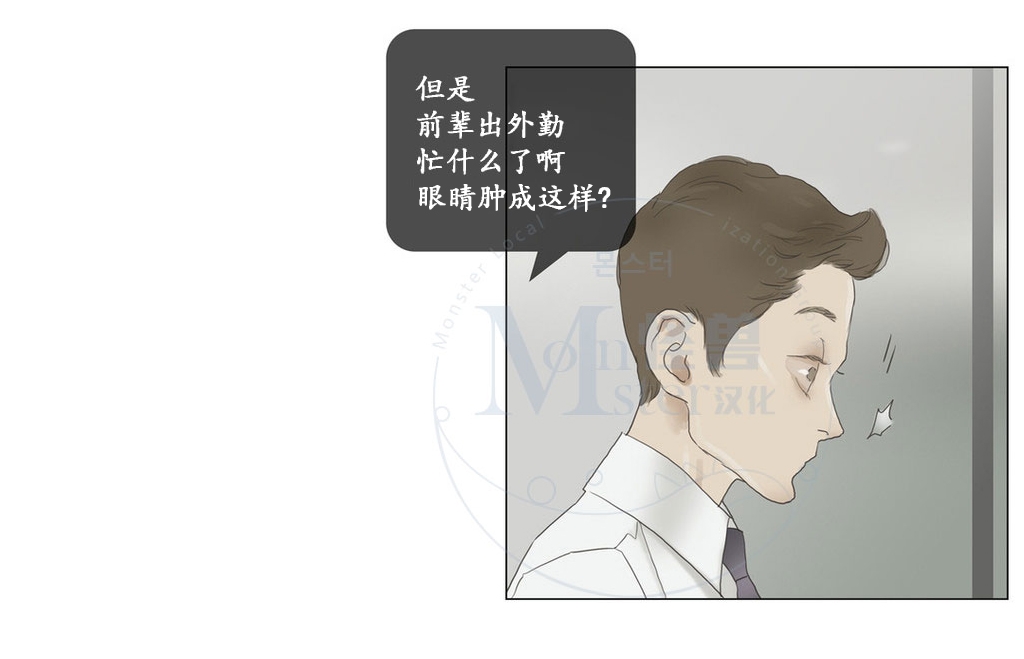 《厌倦》漫画最新章节 第54话 免费下拉式在线观看章节第【59】张图片