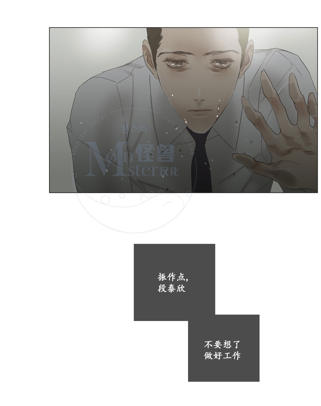 《厌倦》漫画最新章节 第54话 免费下拉式在线观看章节第【64】张图片